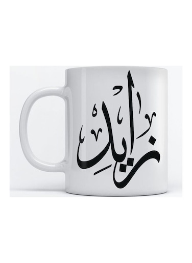 Zayed Mug White