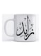 Zayed Mug White