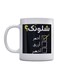 How Are You Printed Coffee Mug White/Black/Yellow 350ml