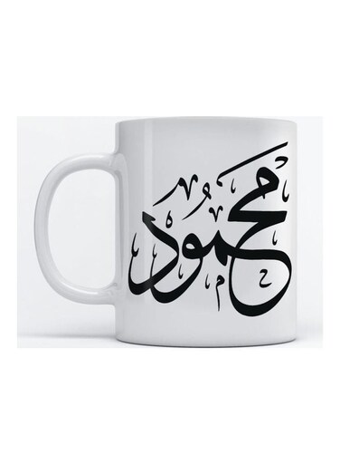 Mahmod Mug for Coffee and Tea White 350ml