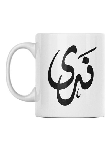 Nada Printed Ceramic Mug White/Black 350ml