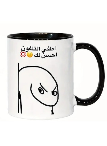 Coffee Mug Arabic "Turn Off Your Phone This Is Better for Your Friend" Gift, Funny Gift in Black