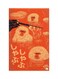 Printed Fridge Magnet Orange/Yellow/Black 8.5x0.4x5.5cm