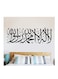 Inspirational Muslim Proverbs Wall Decals - Removable, Self-Adhesive Art for Living Room, Bedroom, Entryway &amp; Hallway - High-Quality , Easy Install
