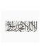Inspirational Muslim Proverbs Wall Decals - Removable, Self-Adhesive Art for Living Room, Bedroom, Entryway &amp; Hallway - High-Quality , Easy Install