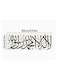 Inspirational Muslim Proverbs Wall Decals - Removable, Self-Adhesive Art for Living Room, Bedroom, Entryway &amp; Hallway - High-Quality , Easy Install