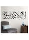 Inspirational Muslim Proverbs Wall Decals - Removable, Self-Adhesive Art for Living Room, Bedroom, Entryway &amp; Hallway - High-Quality , Easy Install
