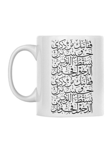 Arabic Quote Printed Mug White/Black