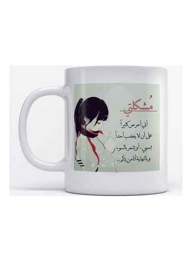 Mug Arabic Quote for Coffee and Tea White