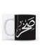 Sakhr Mug for Coffee and Tea White