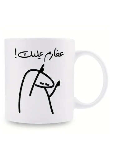 1-Pack Arabic Proverb Doodle Coffee Mug - Well Done!   11oz Novelty Ceramic Cup for Hot &amp; Cold Drinks   Fun Arabic Script Mug   Muslim Cup   Unique Gift for Family/Friends/Siblings   Ideal for Parties/Christmas/Birthdays WHITE