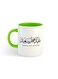 Eid Al Fitr Al-Mubark Printed Mug White/Green