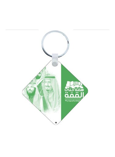 KSA National Day Car Key Chain