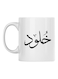 Khloud Printed Coffee Mug White/Black 350ml
