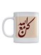 Islamic Art Printed Mug White/Brown/Pink