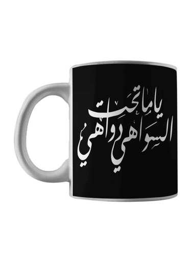 Ceramic Printed Mug Black/White