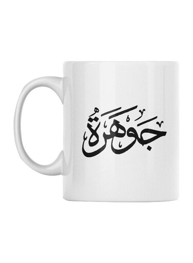 Jawhara Printed Mug White/Black