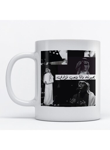 Mug Rabeh Sager for Coffee and Tea White 350ml