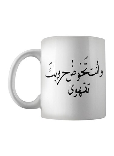 Your Wars Printed Mug White/Black 350ml
