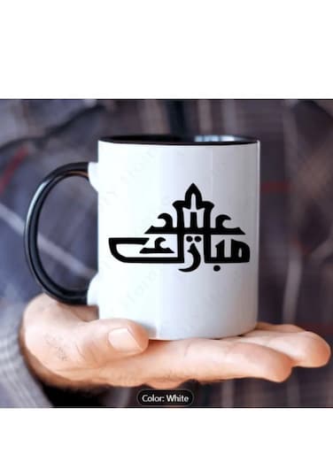 Eid Mubarak Coffee Mug written in arabic