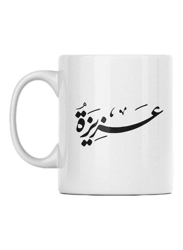 Azizah Printed Ceramic Mug White/Black 350ml