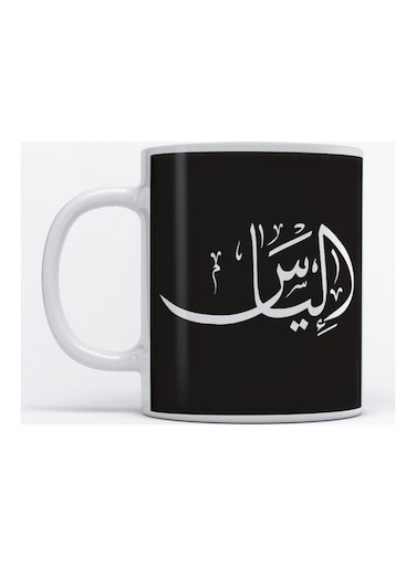 Elias Mug For Coffee And Tea White