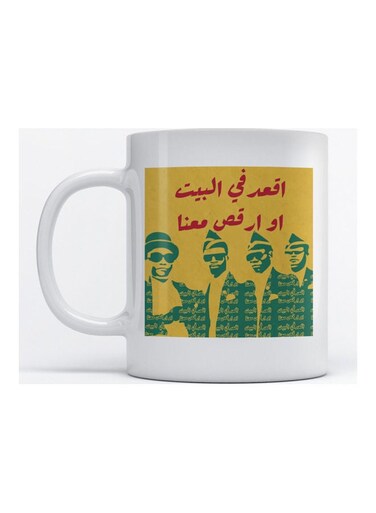 Mug Arabic Quote for Coffee and Tea White
