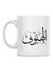 Ceramic Printed Mug White/Black