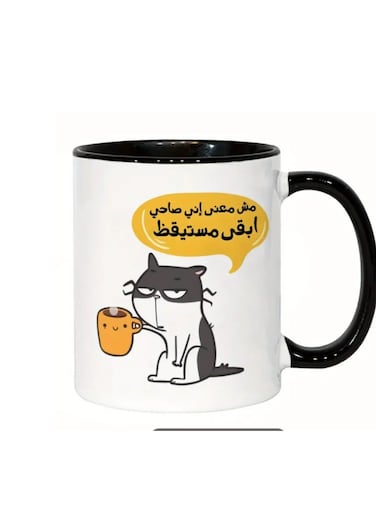 Coffee Mug 11oz, Arabic "Being Awake Doesn't Mean I'll Always Be Awake" Gift for Cat Lovers Funny Present to Friends in Black