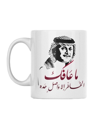 Arabic Quote Printed Mug White/Black/Pink