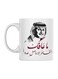 Arabic Quote Printed Mug White/Black/Pink