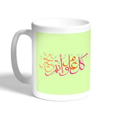 Happy New Year Printed Coffee Mug, White 11 Ounce
