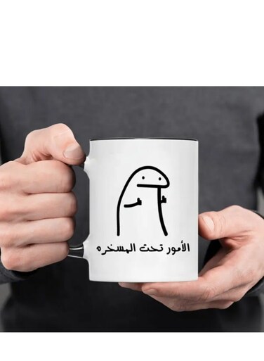 Arabic Proverb Simple Drawing Coffee Mug - Everything is in Control in Black