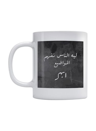 Quote Printed Ceramic Coffee Mug Black/White