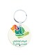 KSA National Day Car Key Chain