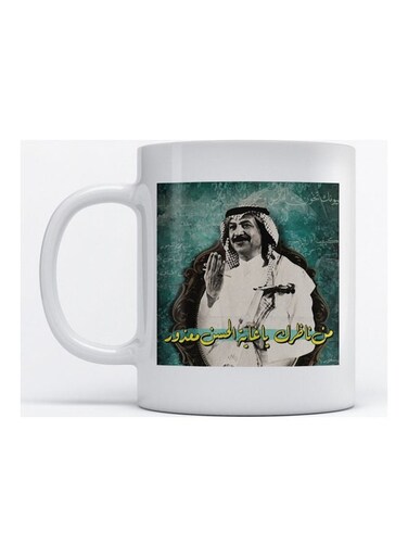 Mug Abadi Al-Joher for Coffee and Tea White