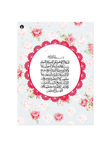 Metal Plate multicolour 20cm