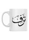 Quote Printed Mug White/Black