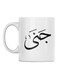 Jana Printed Mug White/Black