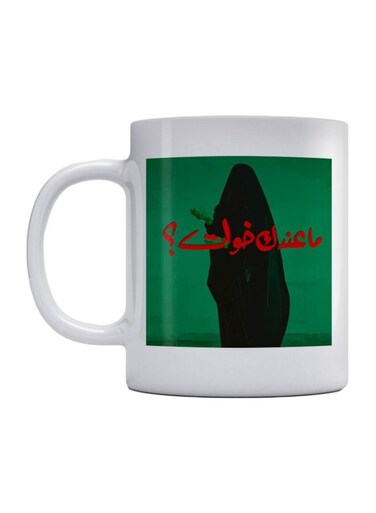 Arabic Quote And Girl Printed Mug White/Green/Black 350ml