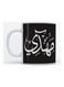 Mahdi Mug For Coffee And Tea White