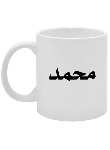 Mohammed Name Printed Mug White