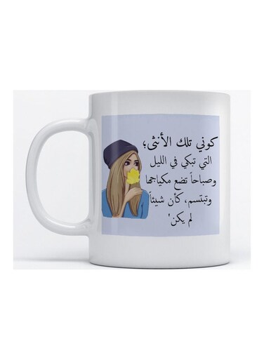 Arabic Quote Mug Multicolour