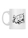 Omaima Printed Mug White/Black 350ml