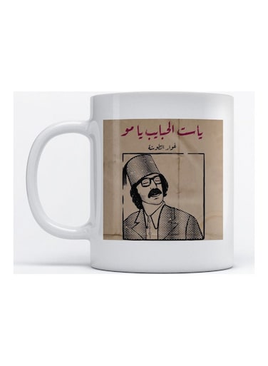 Mug Arab Artist Ghawwar for Coffee and Tea White