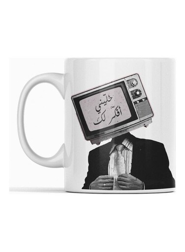 Arabic Quote Mug for Tea and Coffee White