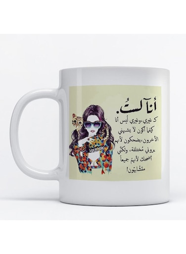 Mug Arabic Quote for Coffee and Tea White
