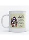 Mug Arabic Quote for Coffee and Tea White