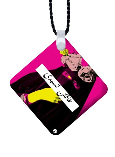 Arabic Phrases Printed Car Mirror Pendant