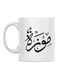Moza Printed Mug White/Black